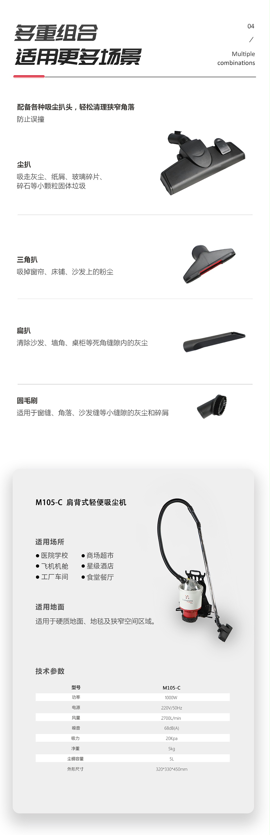 M105-C詳情頁_04