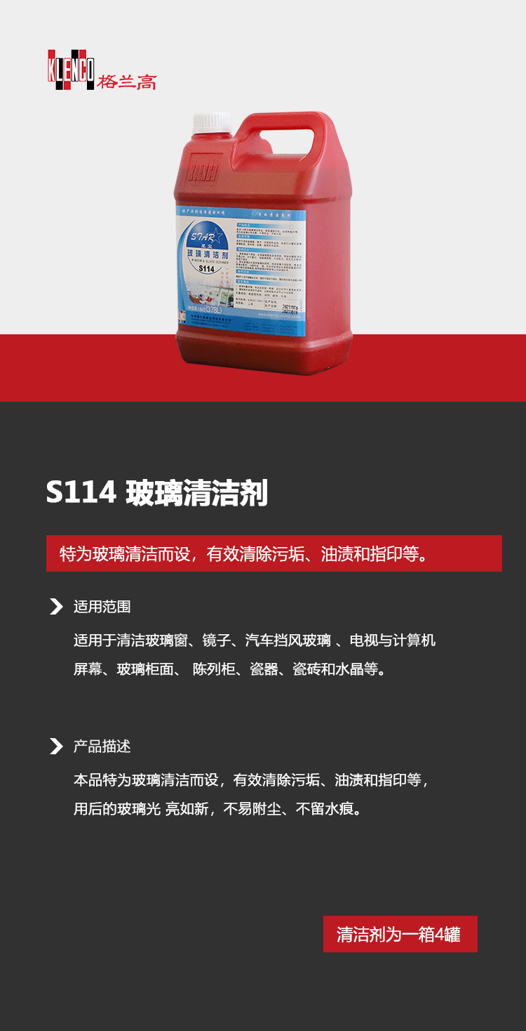 S114 (3)