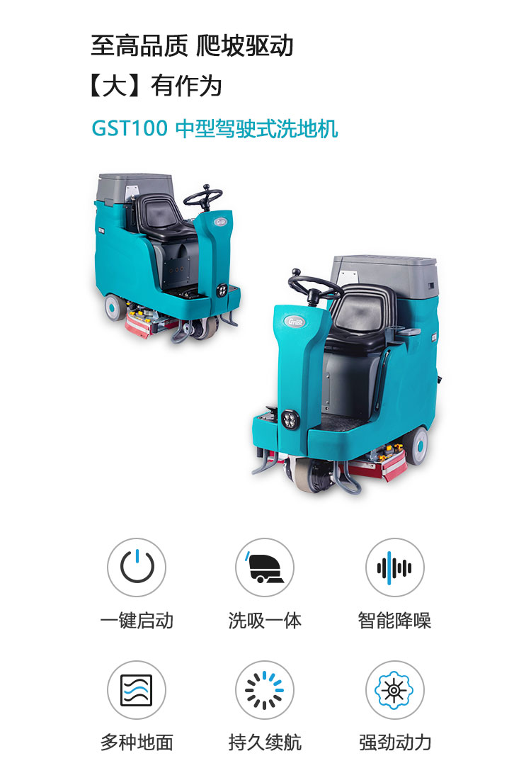 GST100詳情頁(yè)-PC端_02