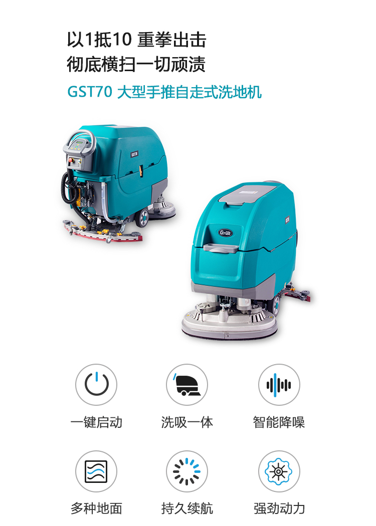 GST70詳情頁(yè)-PC端_02