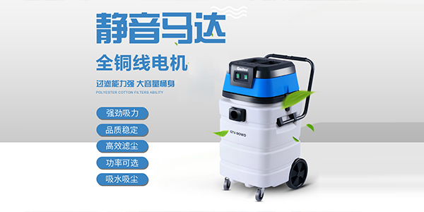 選購工業(yè)吸塵器有什么要點