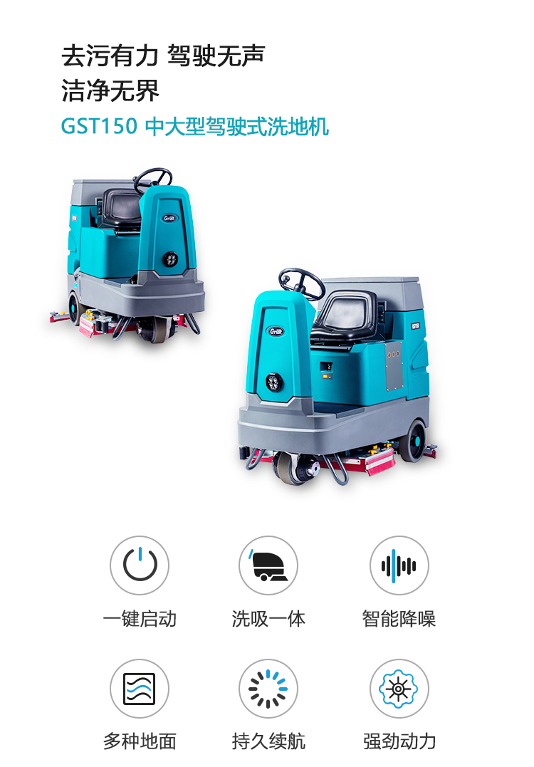 GST150詳情頁-PC端_02