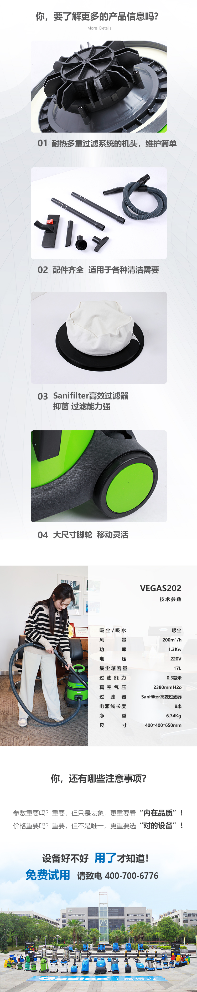 新-VEGAS202詳情頁（大字版本）_02