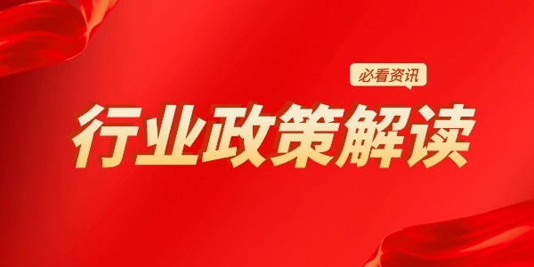 關(guān)注！《“十四五”全國清潔生產(chǎn)推行方案》印發(fā)，清潔行業(yè)將有大動作