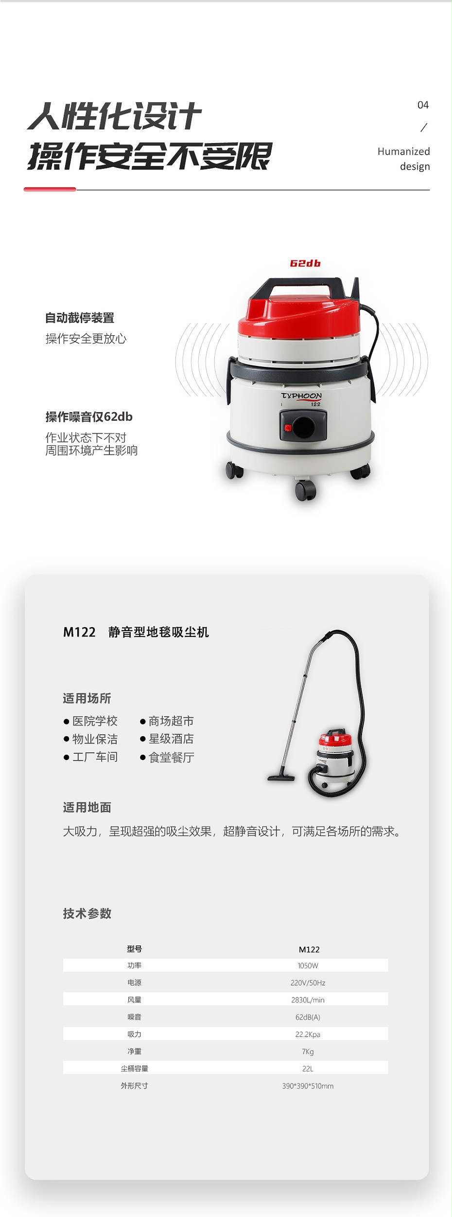 M122詳情頁_06