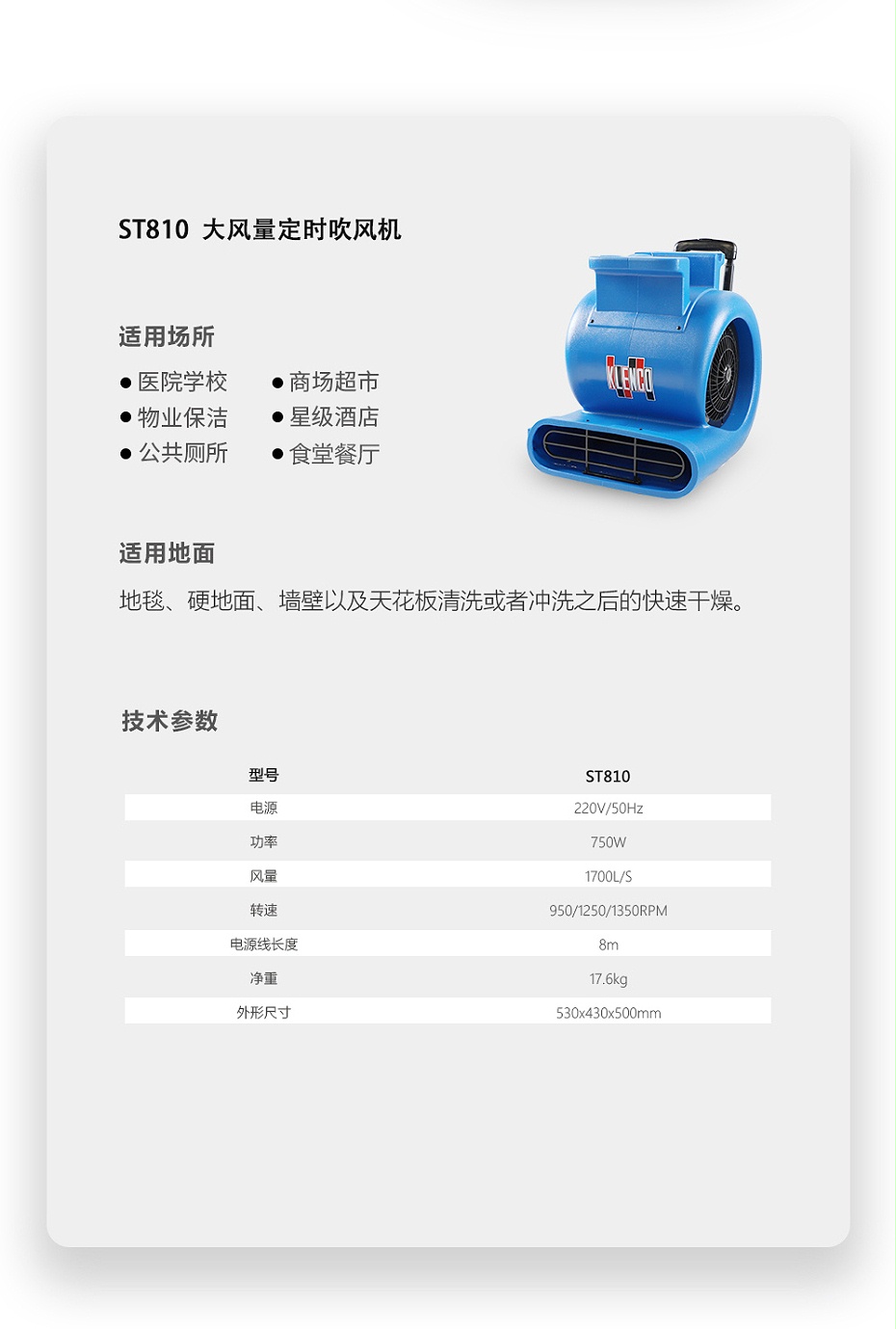 ST810詳情頁_05
