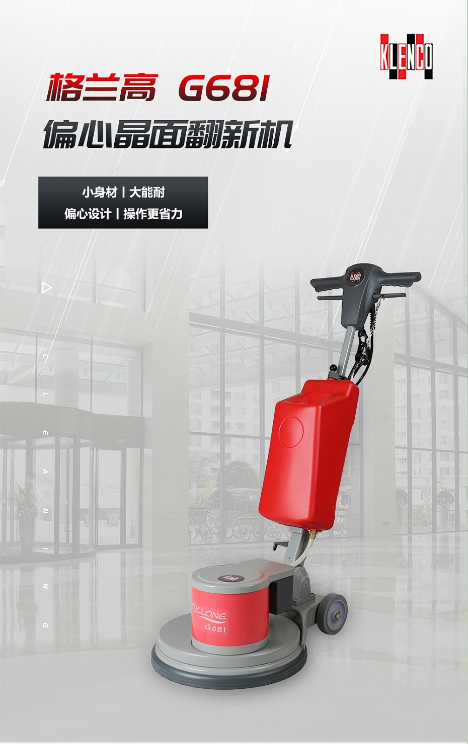 G681詳情頁_01