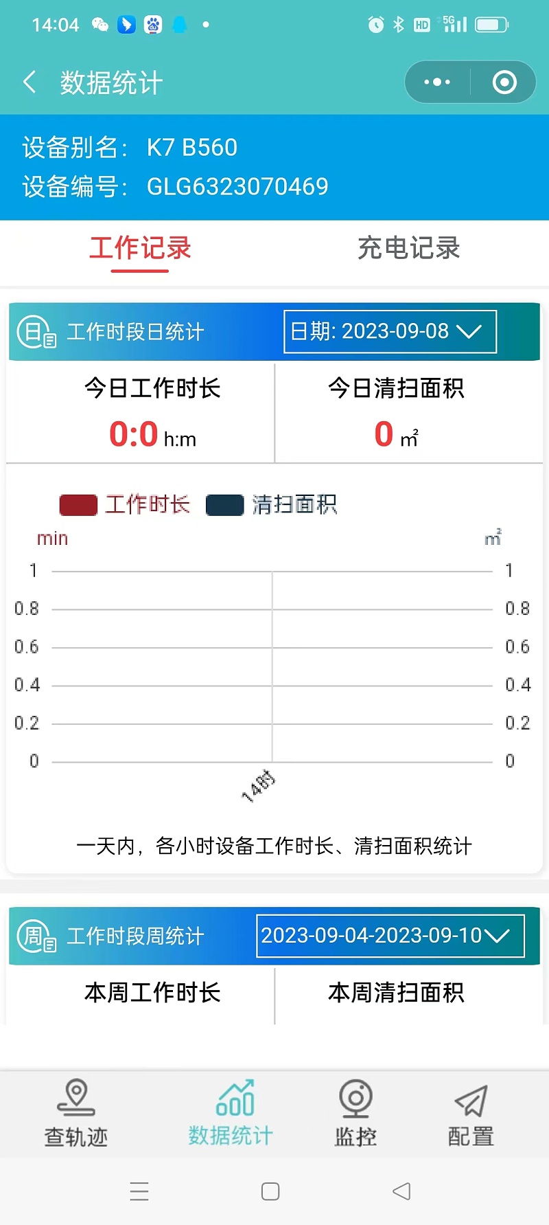 微信圖片_20230908140455