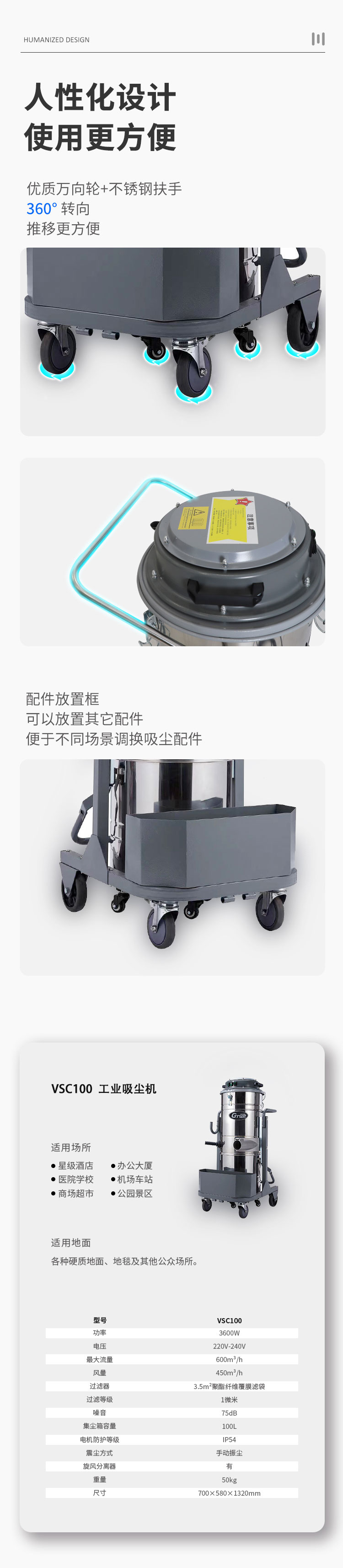 VSC100詳情頁_06