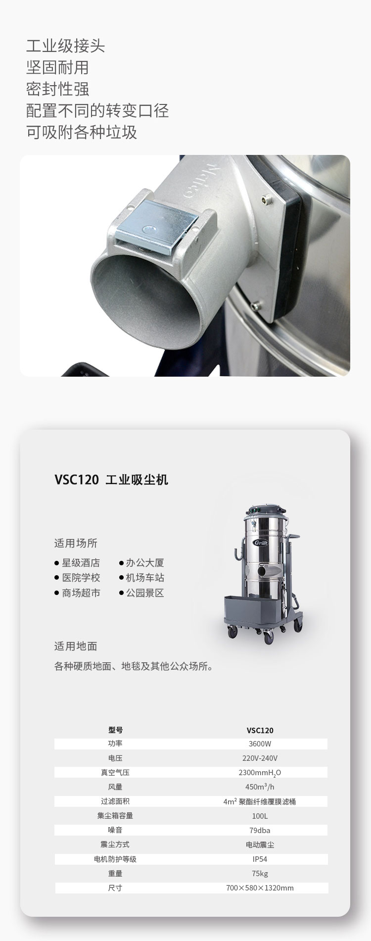 VSC120詳情頁_05