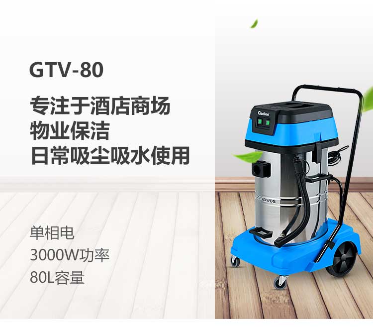 新-GTV80詳情頁（大字版本）_01