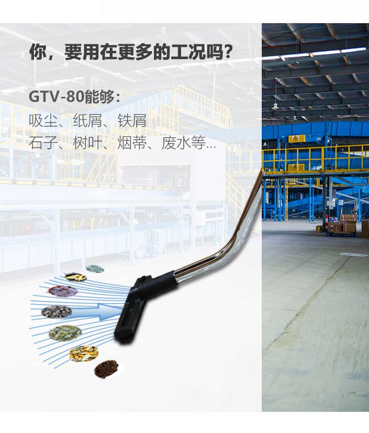 新-GTV80詳情頁（大字版本）_04