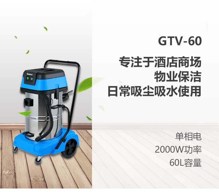 新-GTV60詳情頁(yè)（大字版本）_01