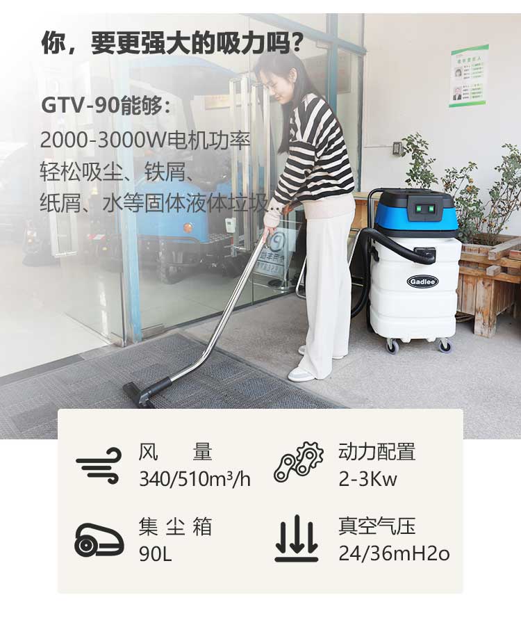 新-GTV90詳情頁(yè)（大字版本）_02