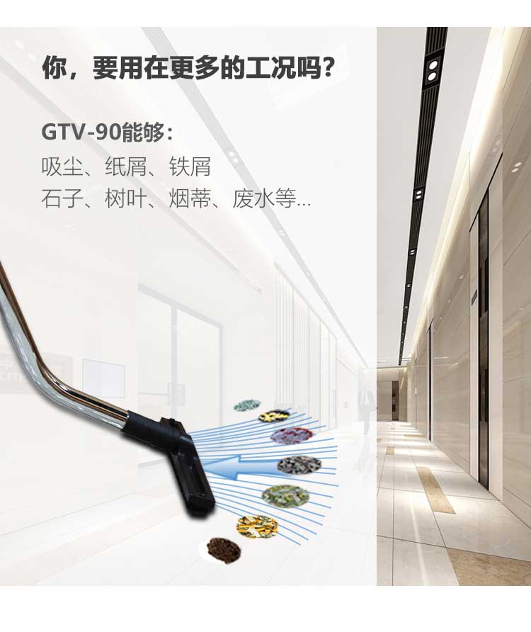 新-GTV90詳情頁(yè)（大字版本）_04