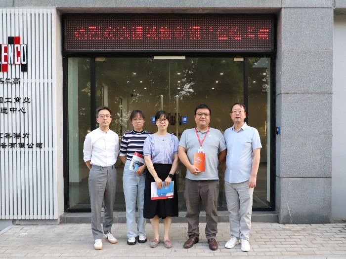 銀城物業(yè)蒞臨我司考察洽談！