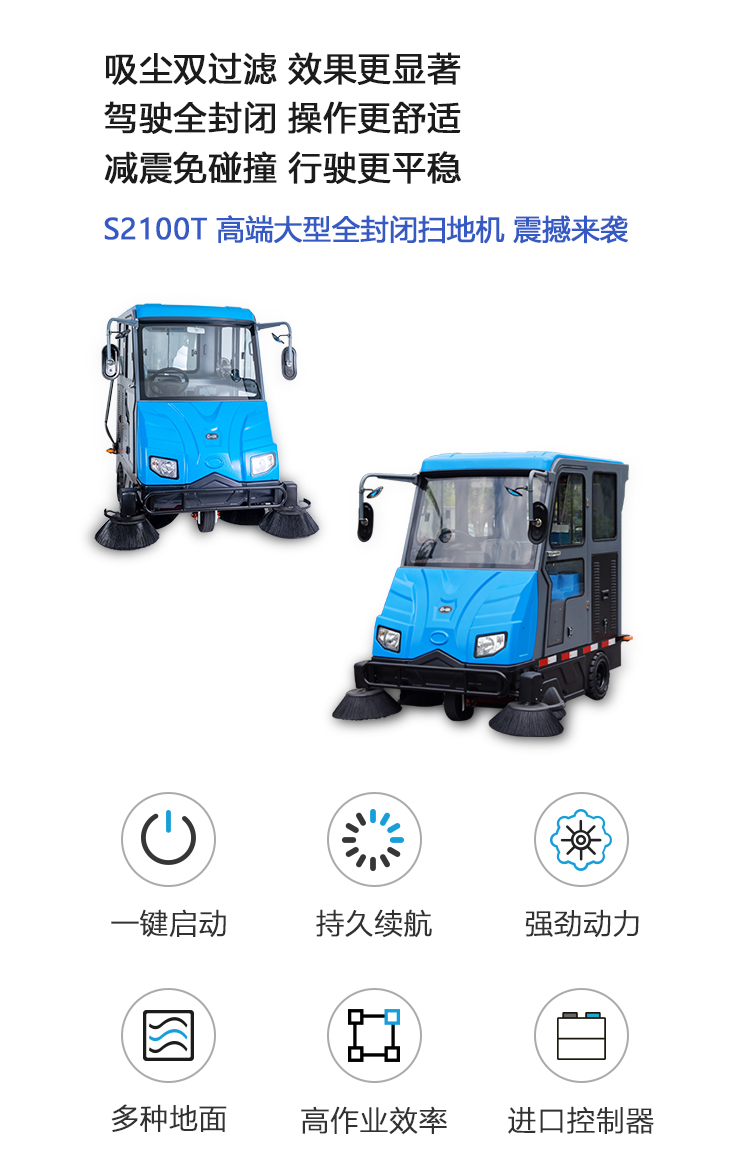 S2100T詳情頁-PC端_02