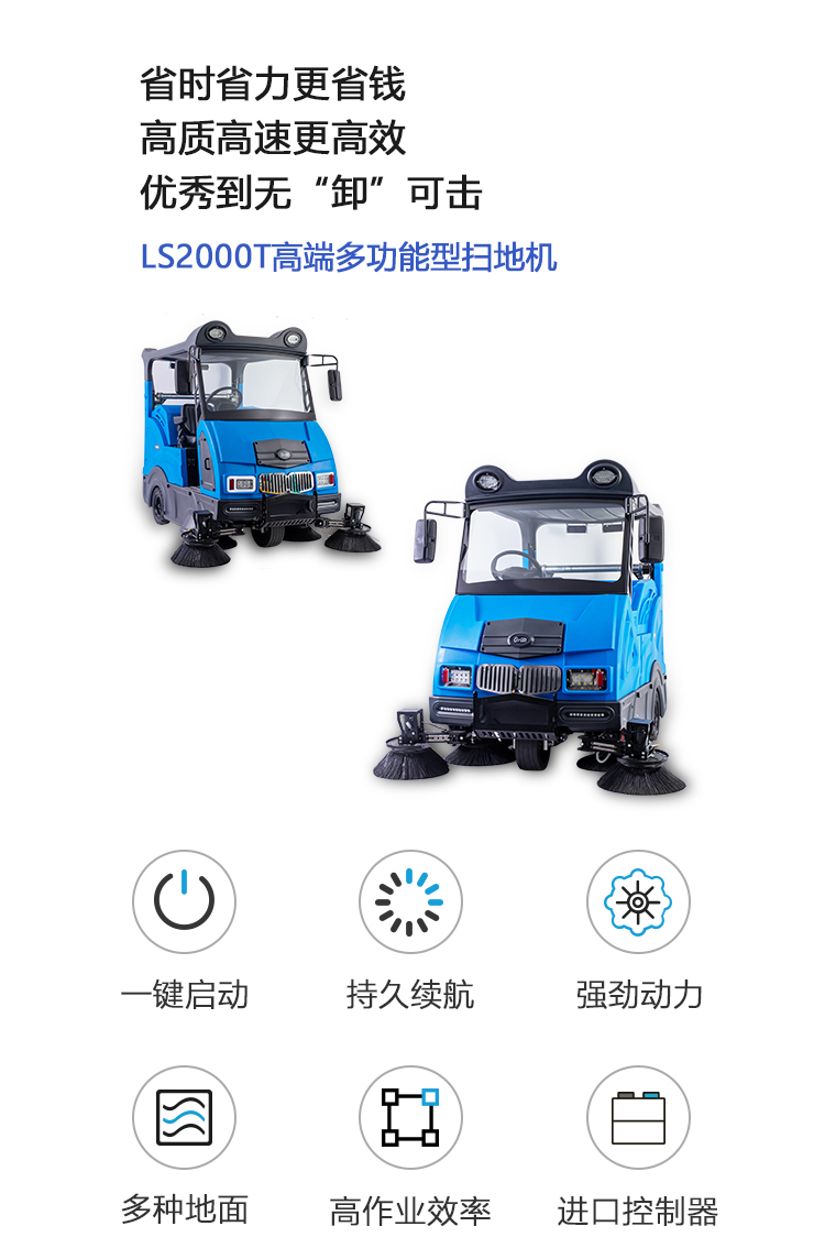 LS2000詳情頁-PC端_02