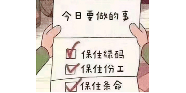 人生陰家、疫起學(xué)習(xí)、疫想天開……南京嘉得力的抗“疫”日常