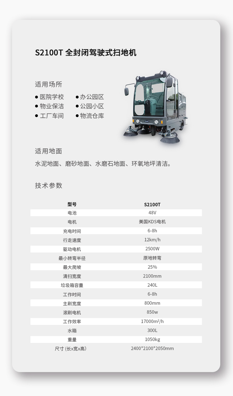 S2100T詳情頁(yè)_12