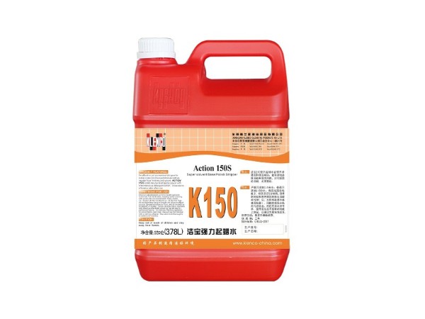 格蘭高 K150 強(qiáng)力起蠟水