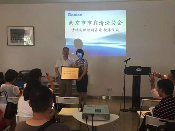 南京市市容清洗協(xié)會(huì)項(xiàng)目經(jīng)理培訓(xùn)（第一期）圓滿(mǎn)落下帷幕