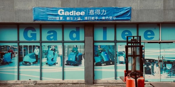 全國碧桂園都在用的掃地機(jī)明星產(chǎn)品培訓(xùn)會