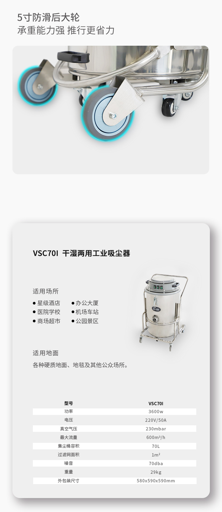 VSC70I詳情頁(yè)_06