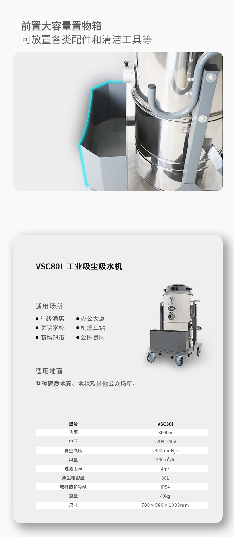 VSC80I詳情頁_06