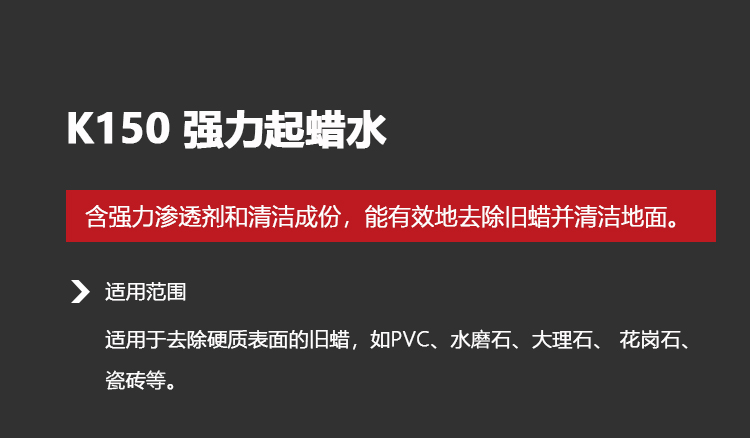 格蘭高清潔劑詳情頁_02