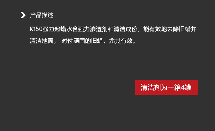 格蘭高清潔劑詳情頁_03