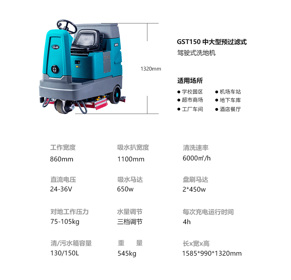 技術(shù)參數(shù)GST150-PC端