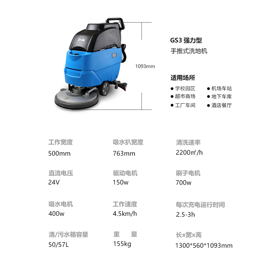 GS3詳情頁(yè)-PC端_09