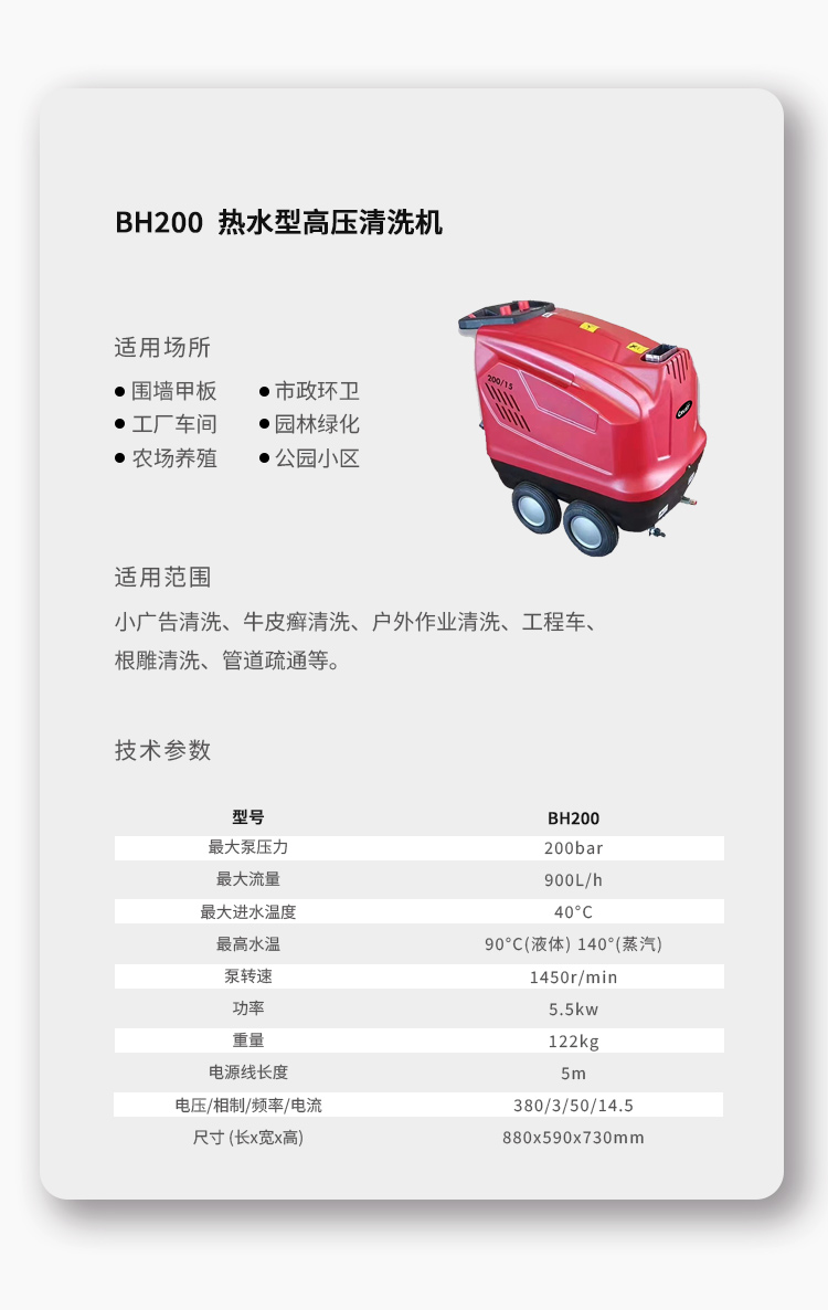 BH200詳情頁_10