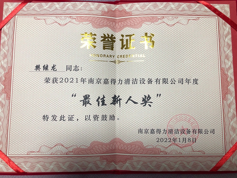 證書