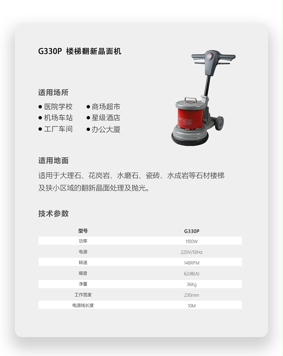 G330P詳情頁(yè)_05